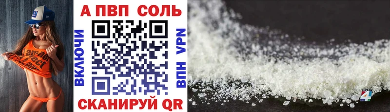APVP Соль  Купить где  Шлиссельбург 