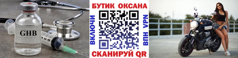 БУТИРАТ вода  Купить  Шлиссельбург 