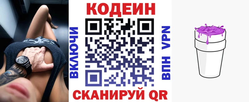 Купить где  Шлиссельбург  Codein напиток Lean (лин) 