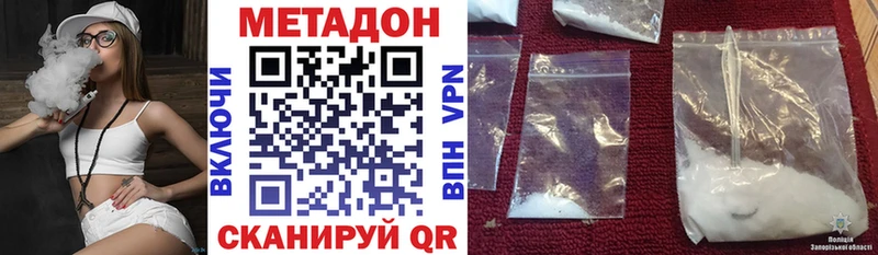 Купить где  Шлиссельбург  МЕТАДОН methadone 